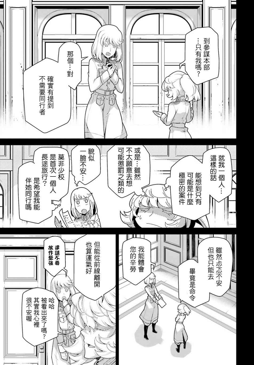 第 28 页