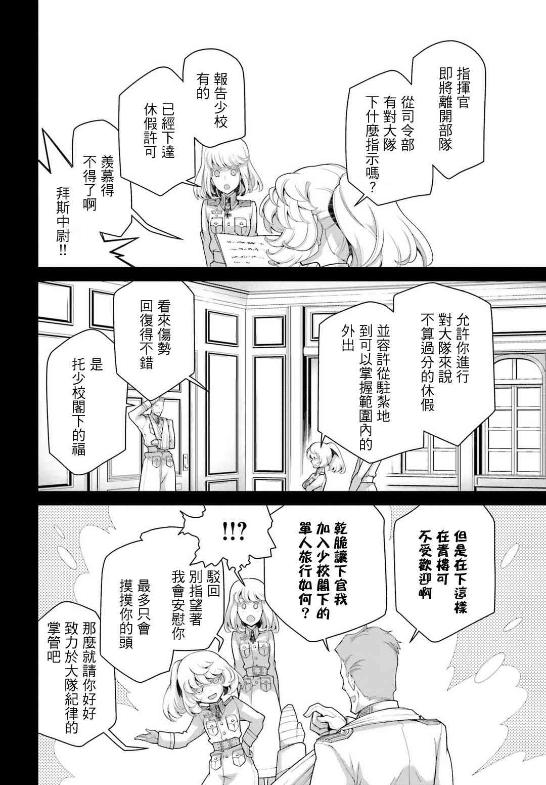 第 29 页
