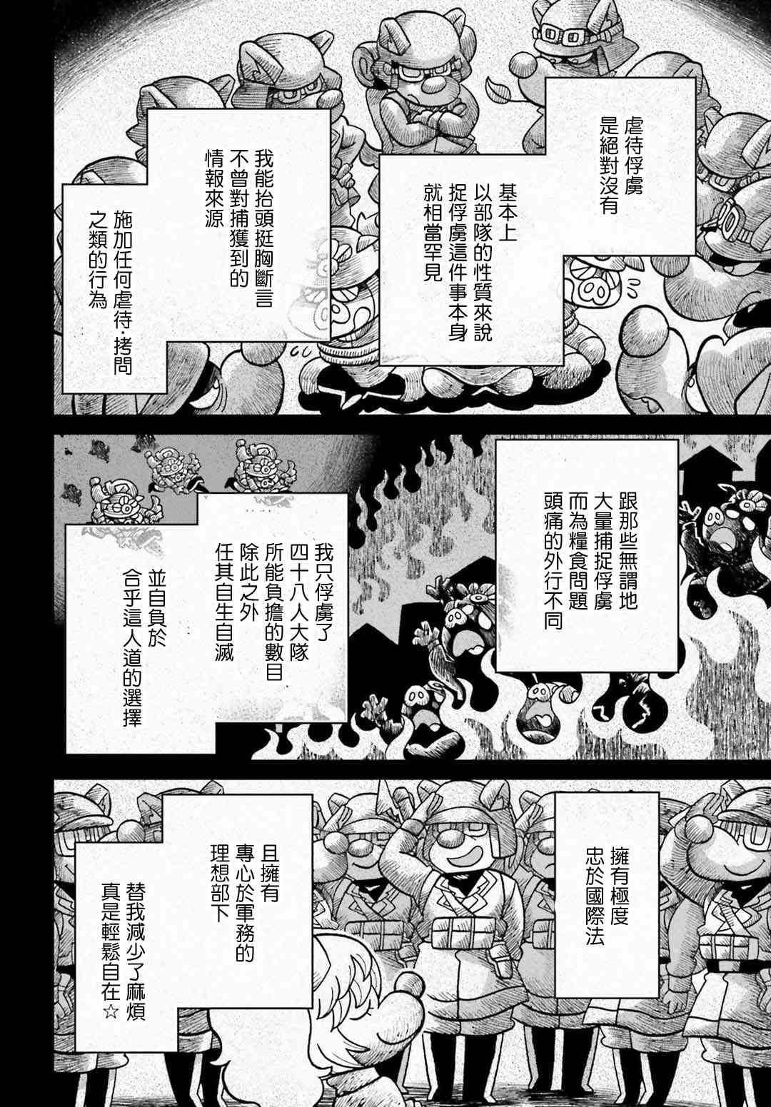 第 31 页