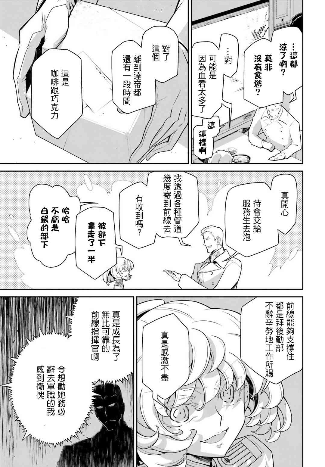 第 36 页