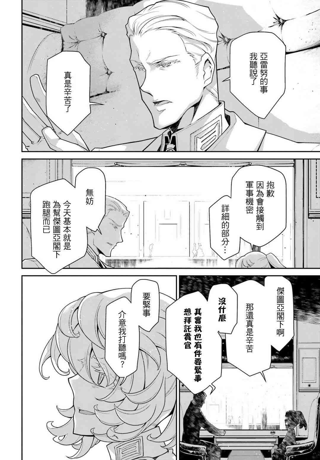第 37 页