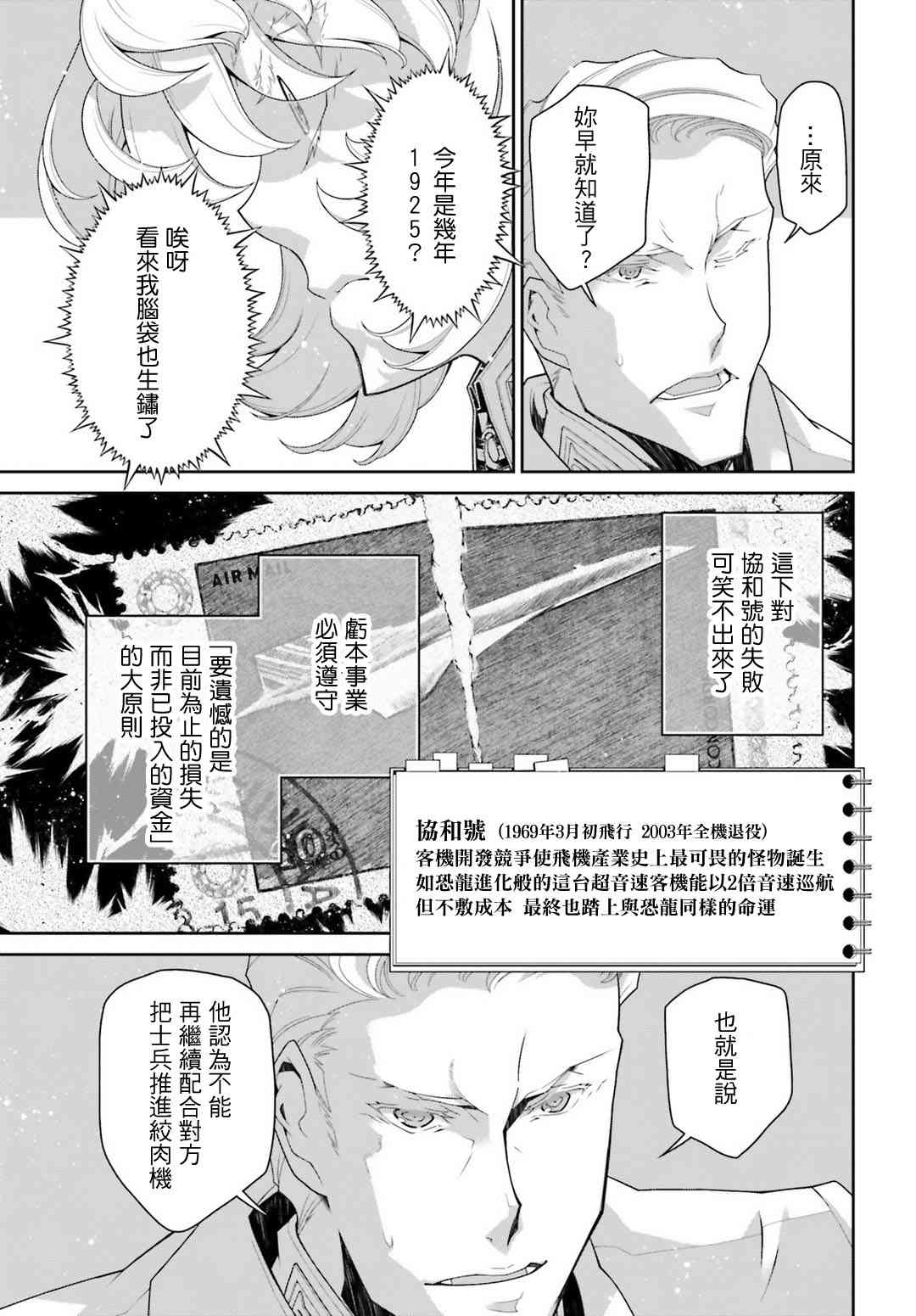 第 44 页