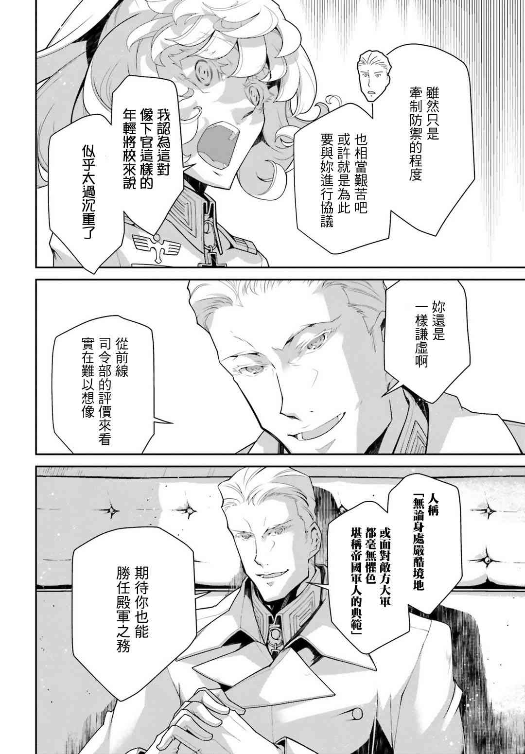 第 57 页