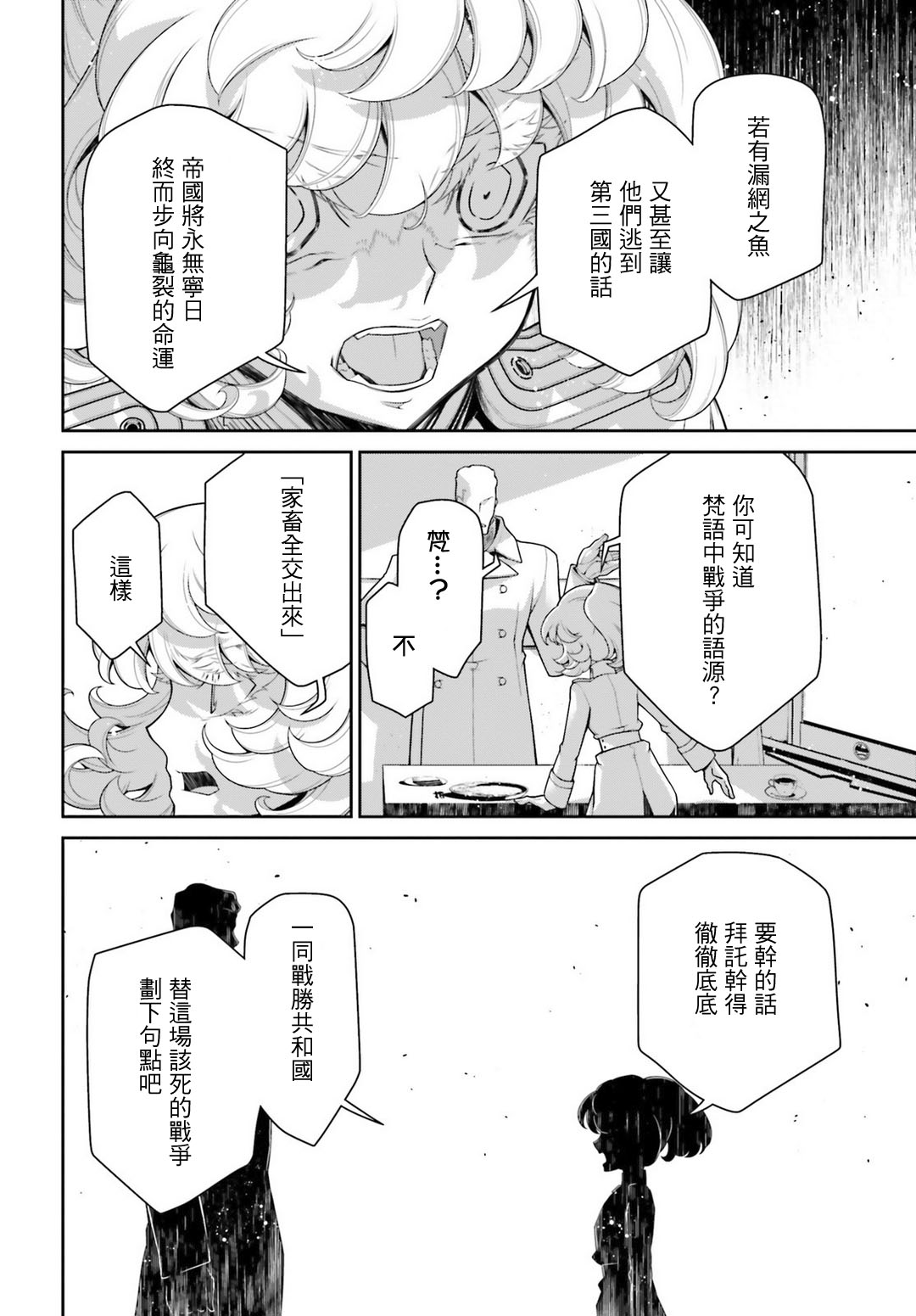 第 61 页