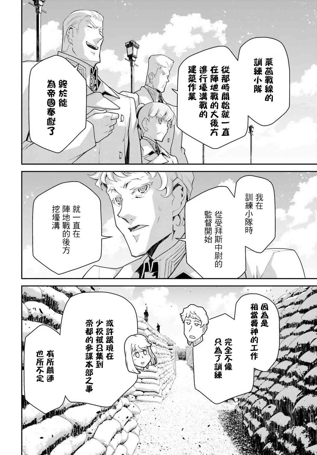 第 67 页