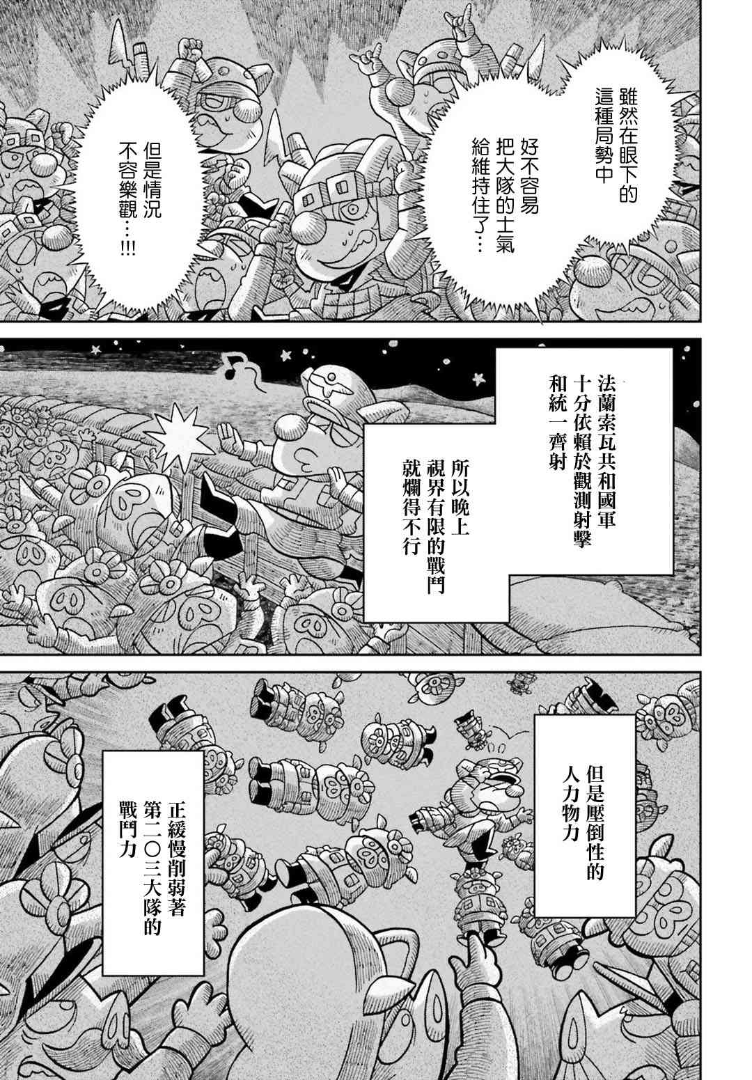 第 40 页
