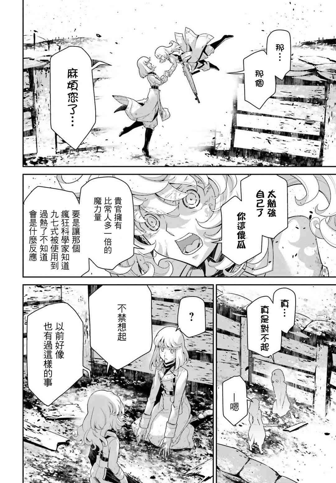 第 51 页