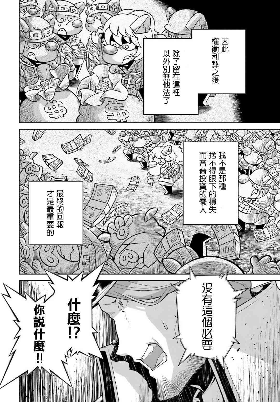 第 57 页