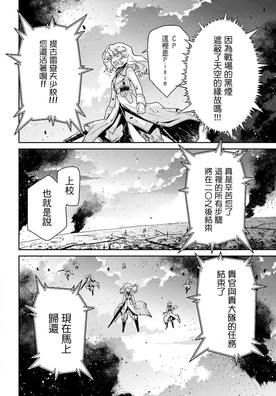 第 23 页