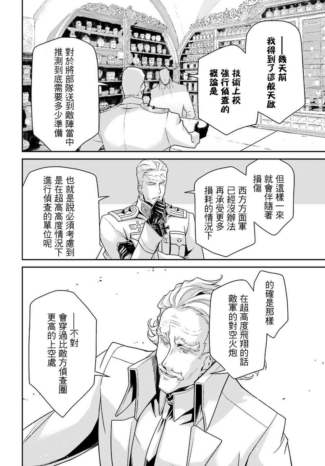 第 37 页