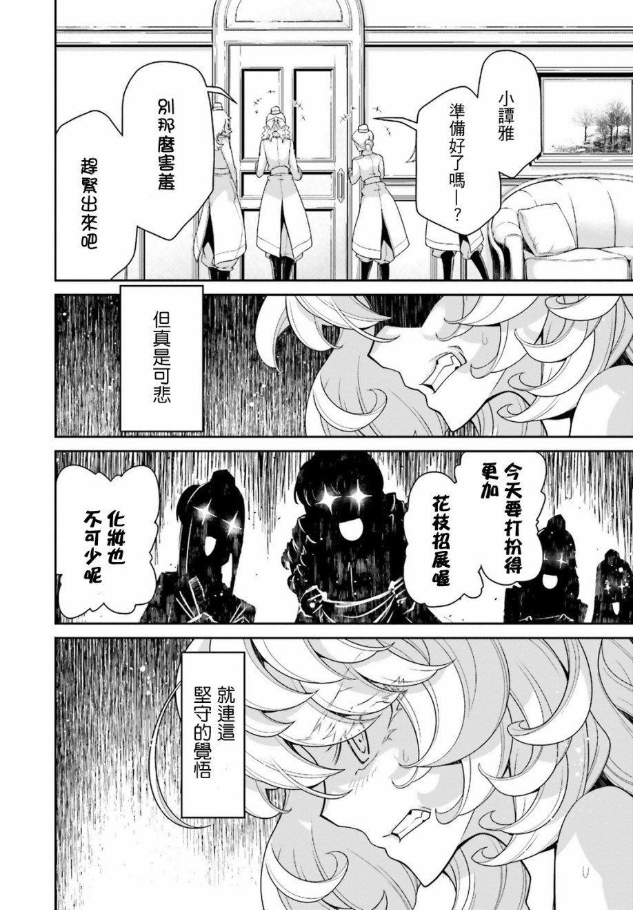 第 38 页