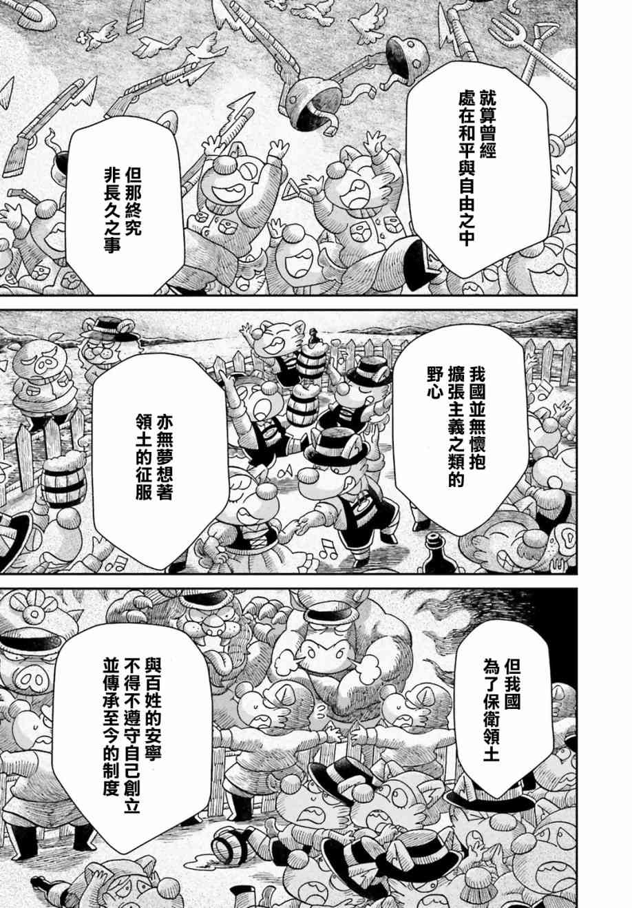 第 51 页