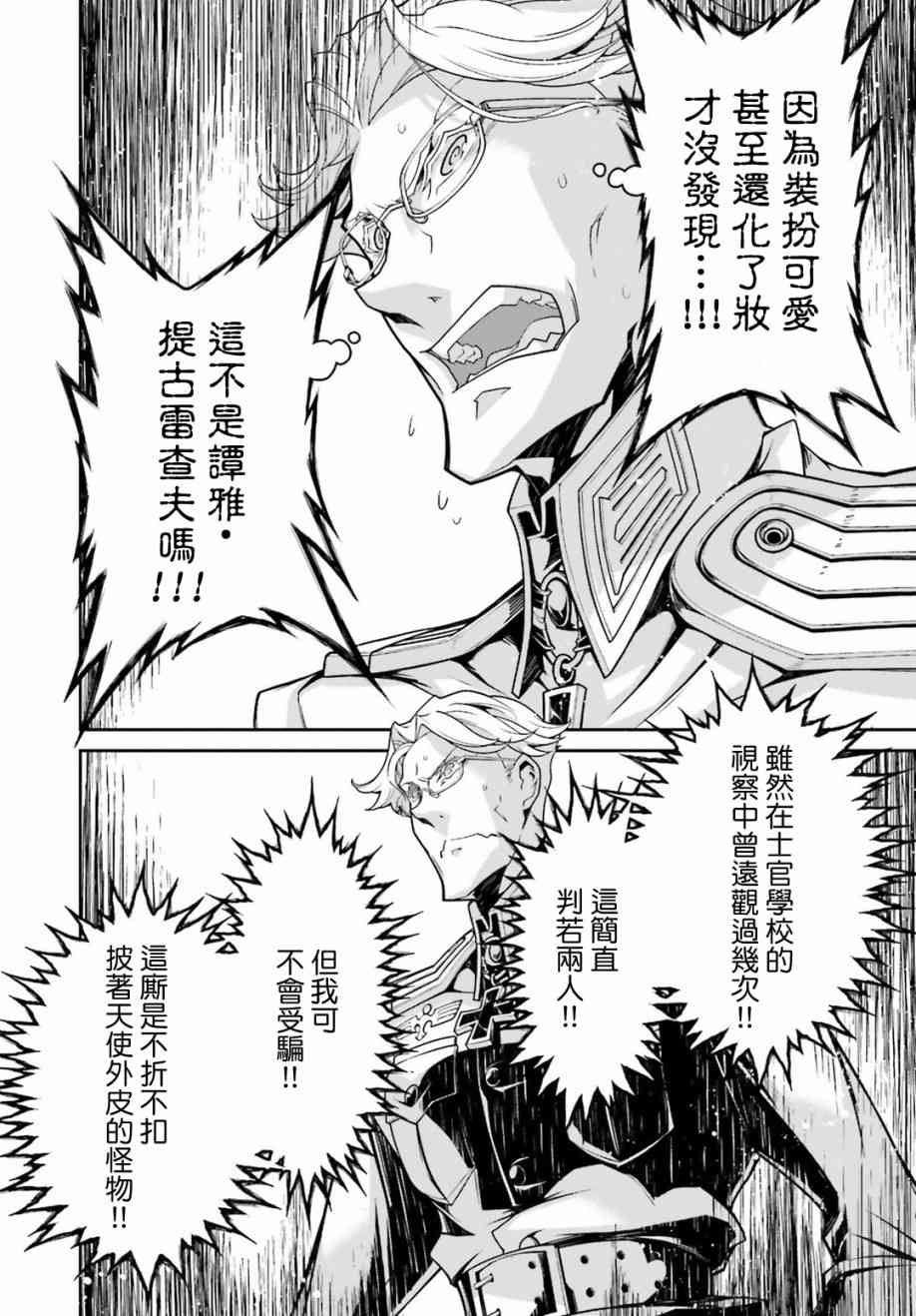 第 61 页