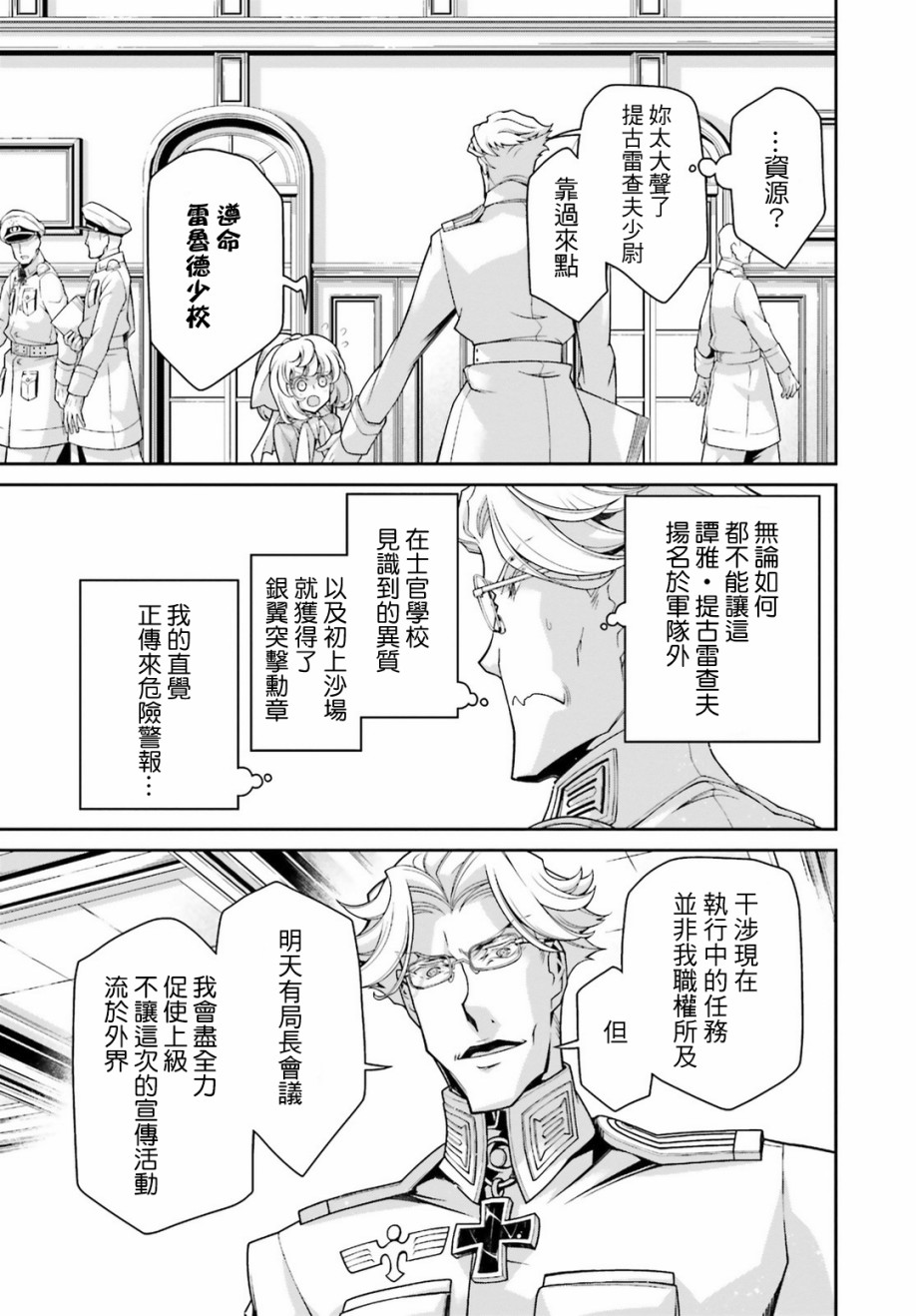 第 64 页