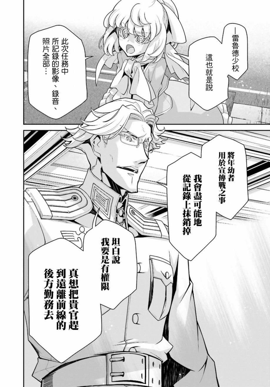 第 65 页