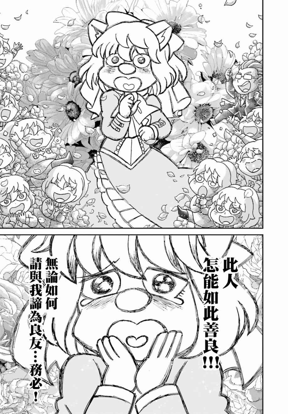 第 66 页