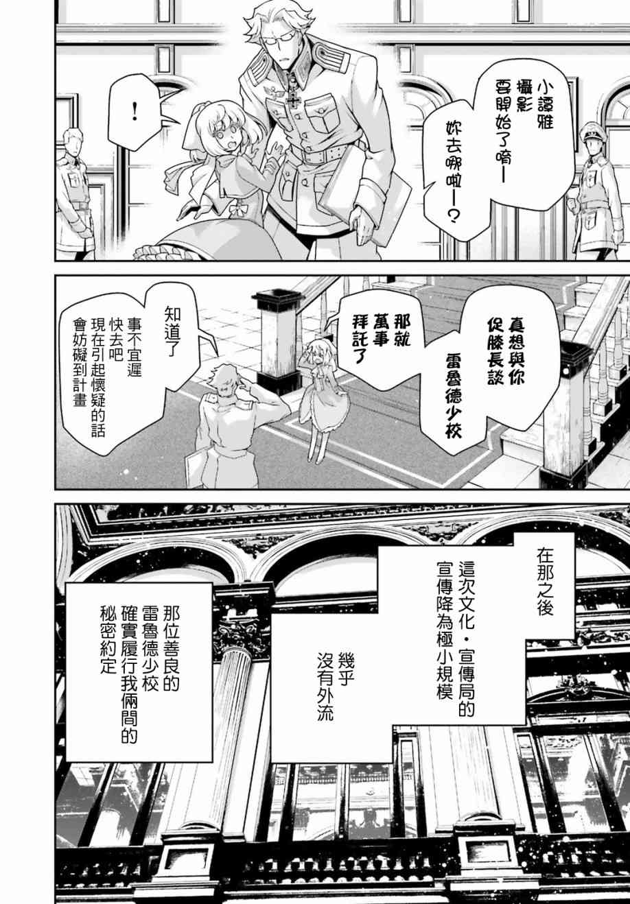 第 67 页