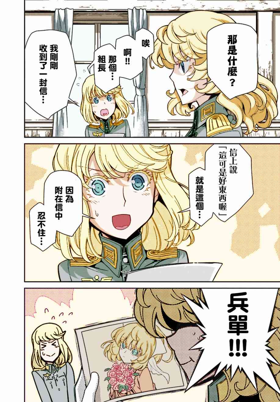 第 73 页