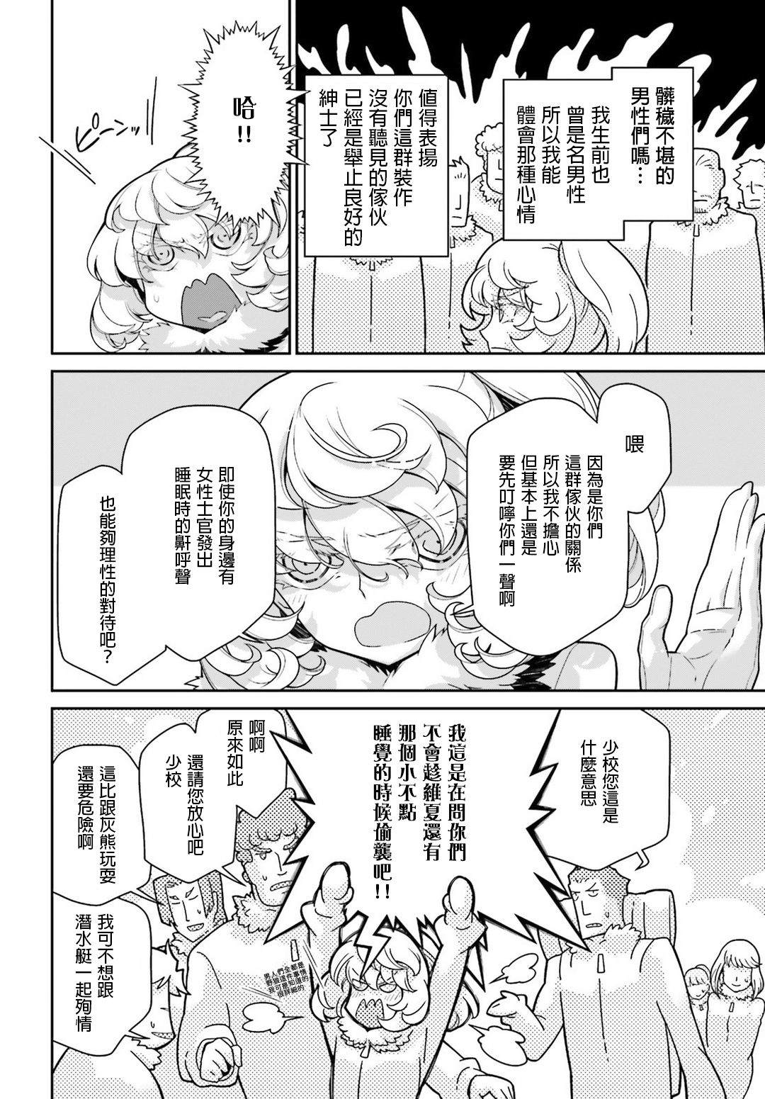 第 61 页