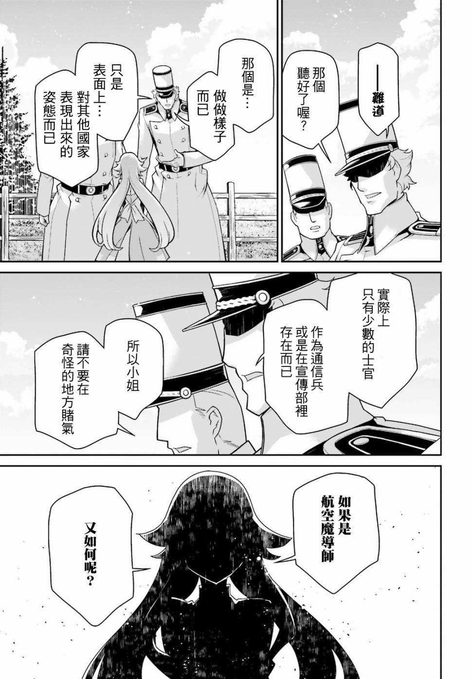 第 31 页
