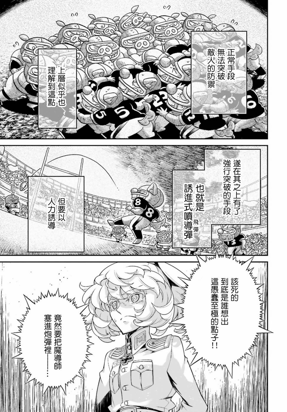 第 37 页