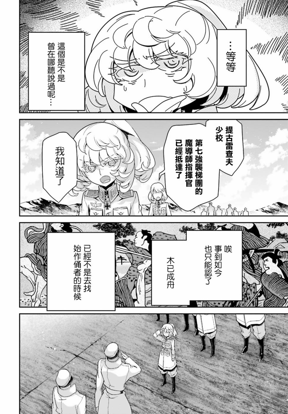 第 38 页