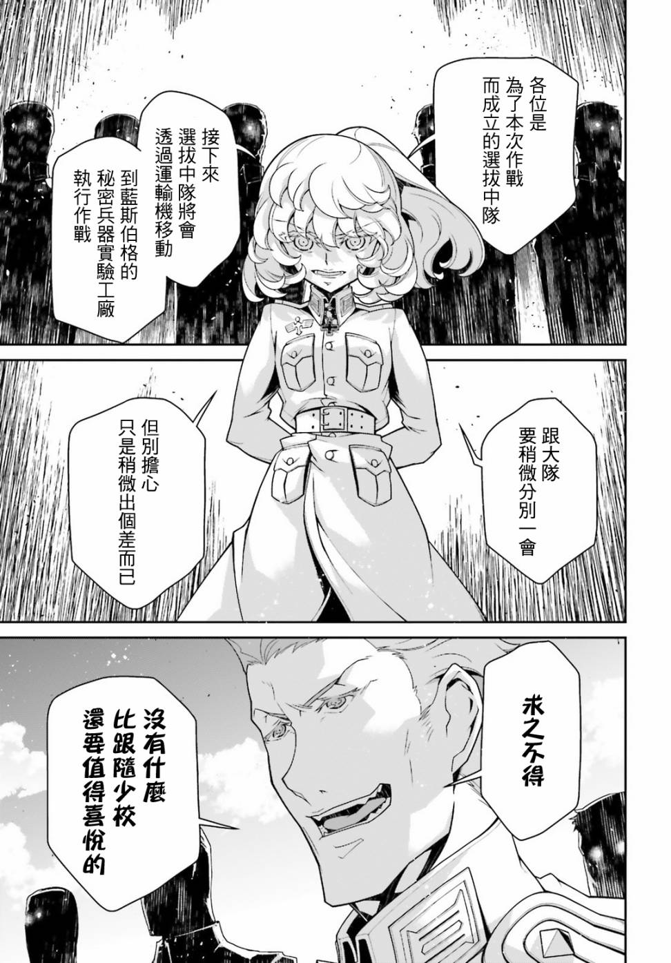 第 45 页