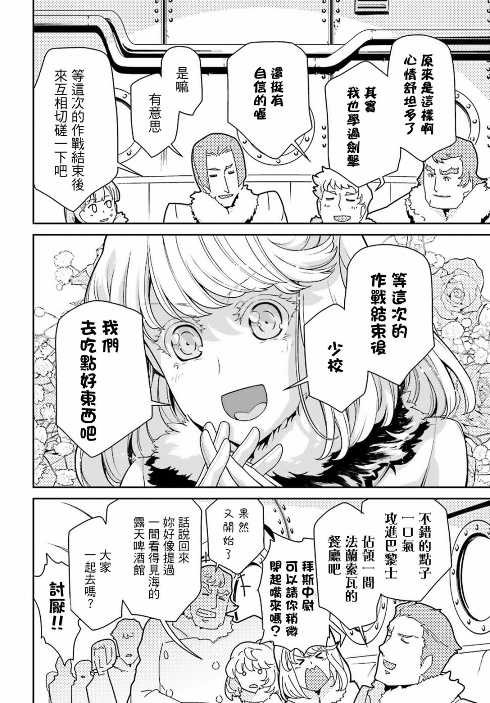 第 52 页