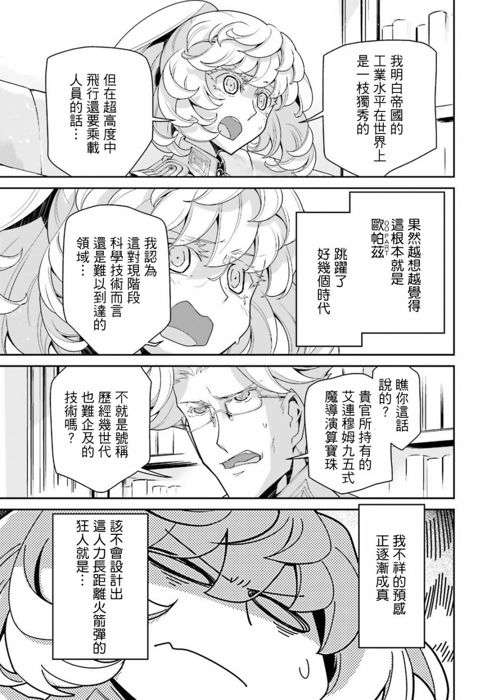 第 61 页