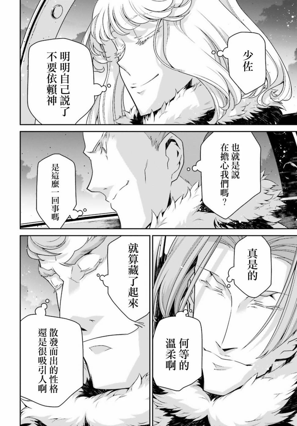 第 48 页
