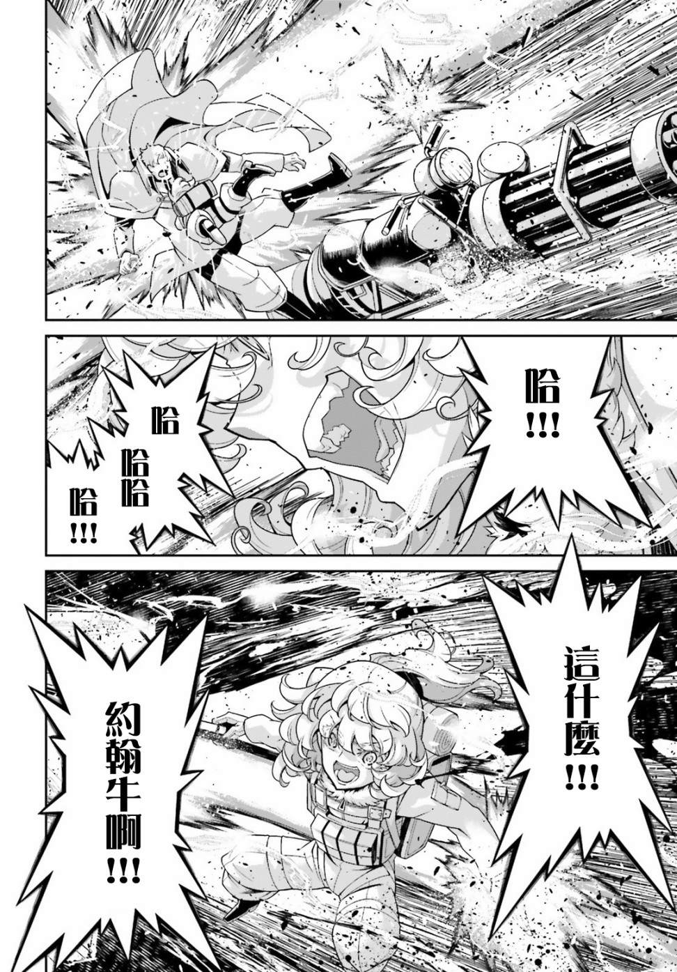 第 73 页