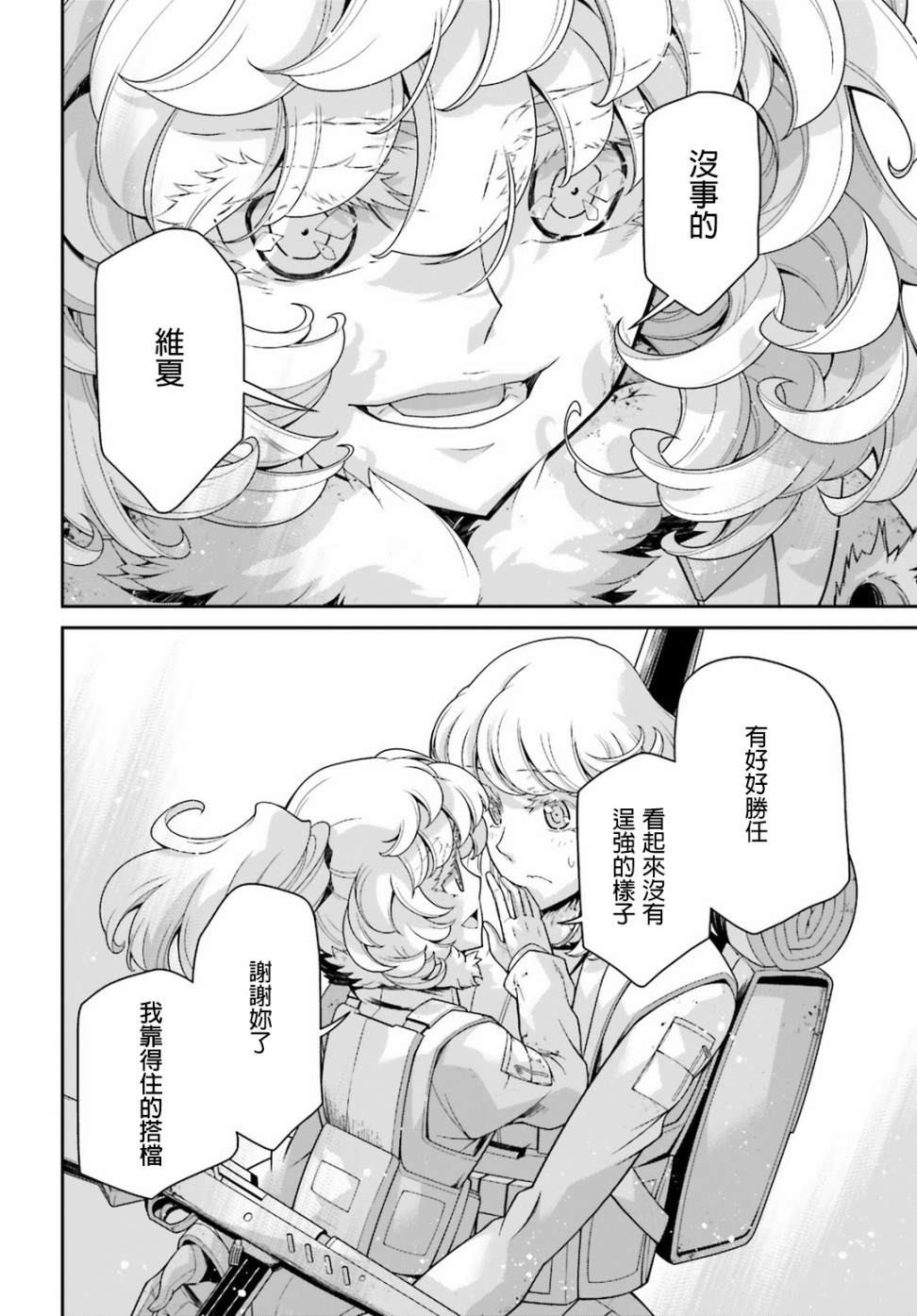 第 149 页