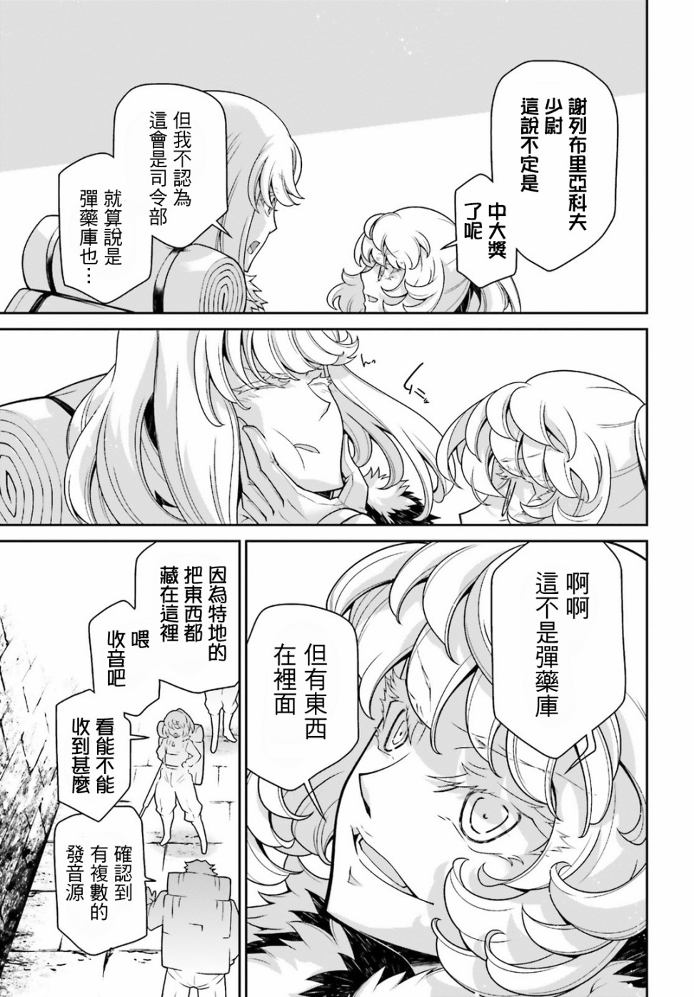第 23 页