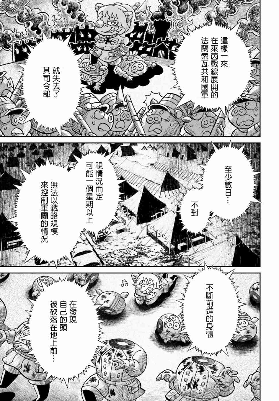 第 44 页