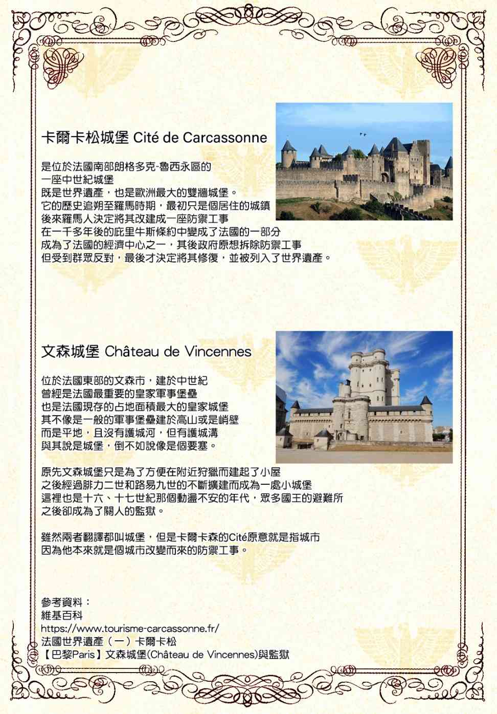 第 53 页