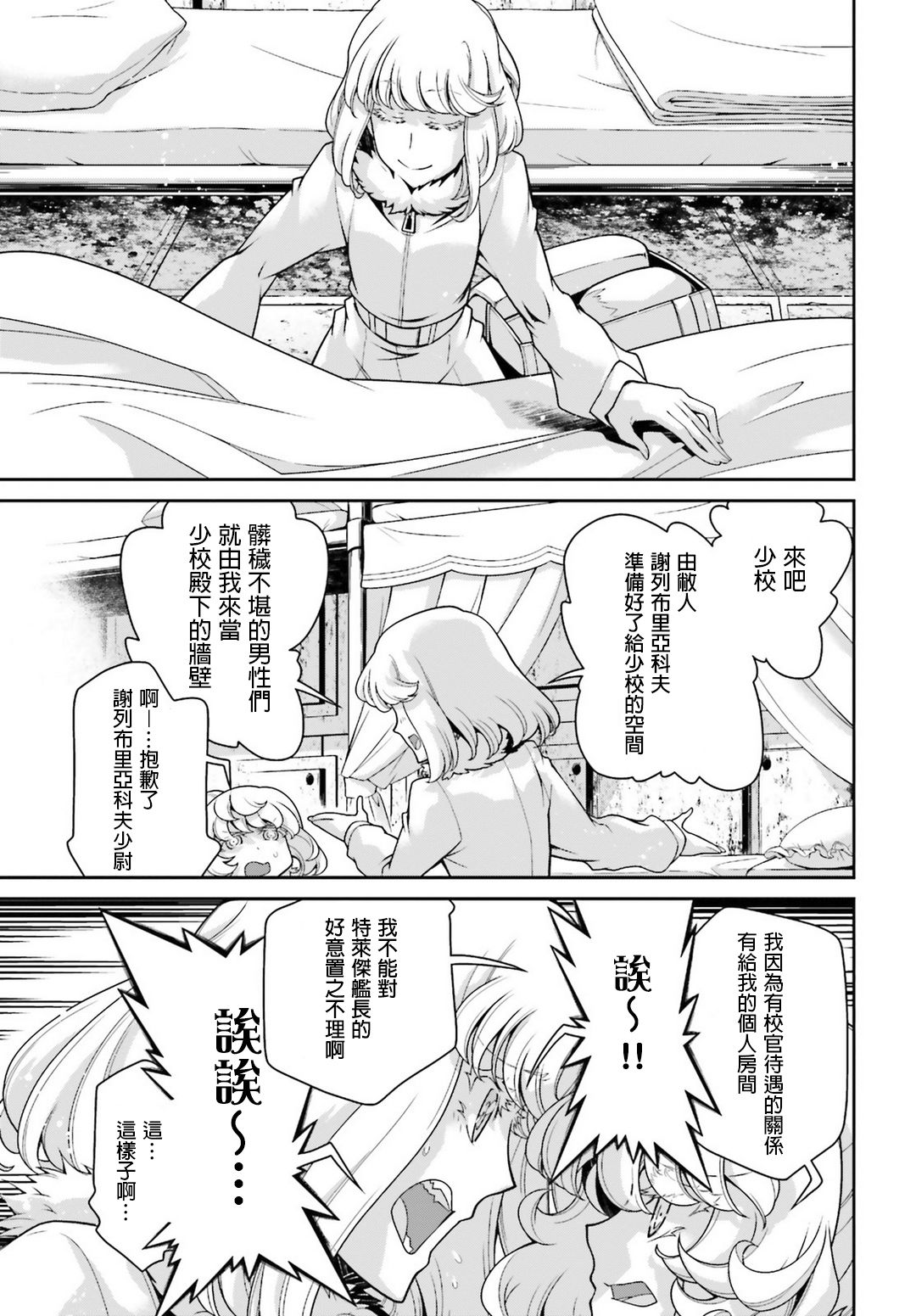 第 30 页
