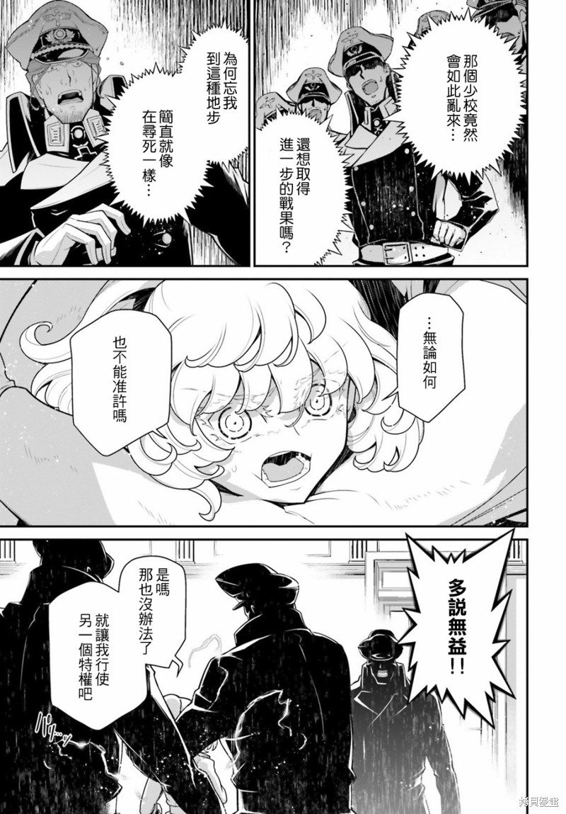第 77 页