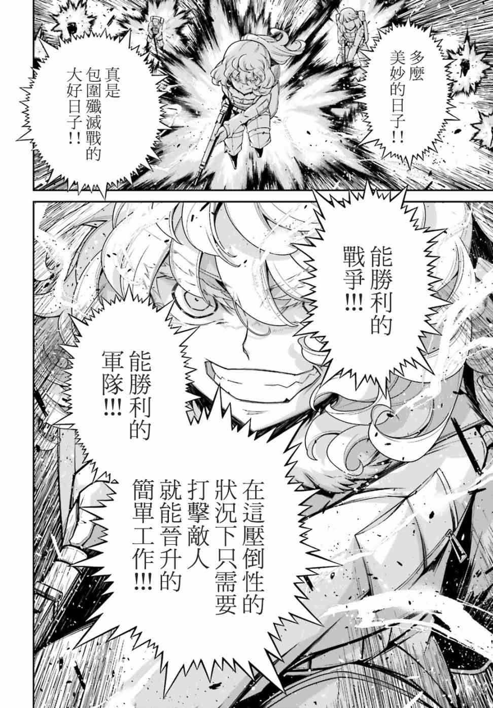 第 60 页