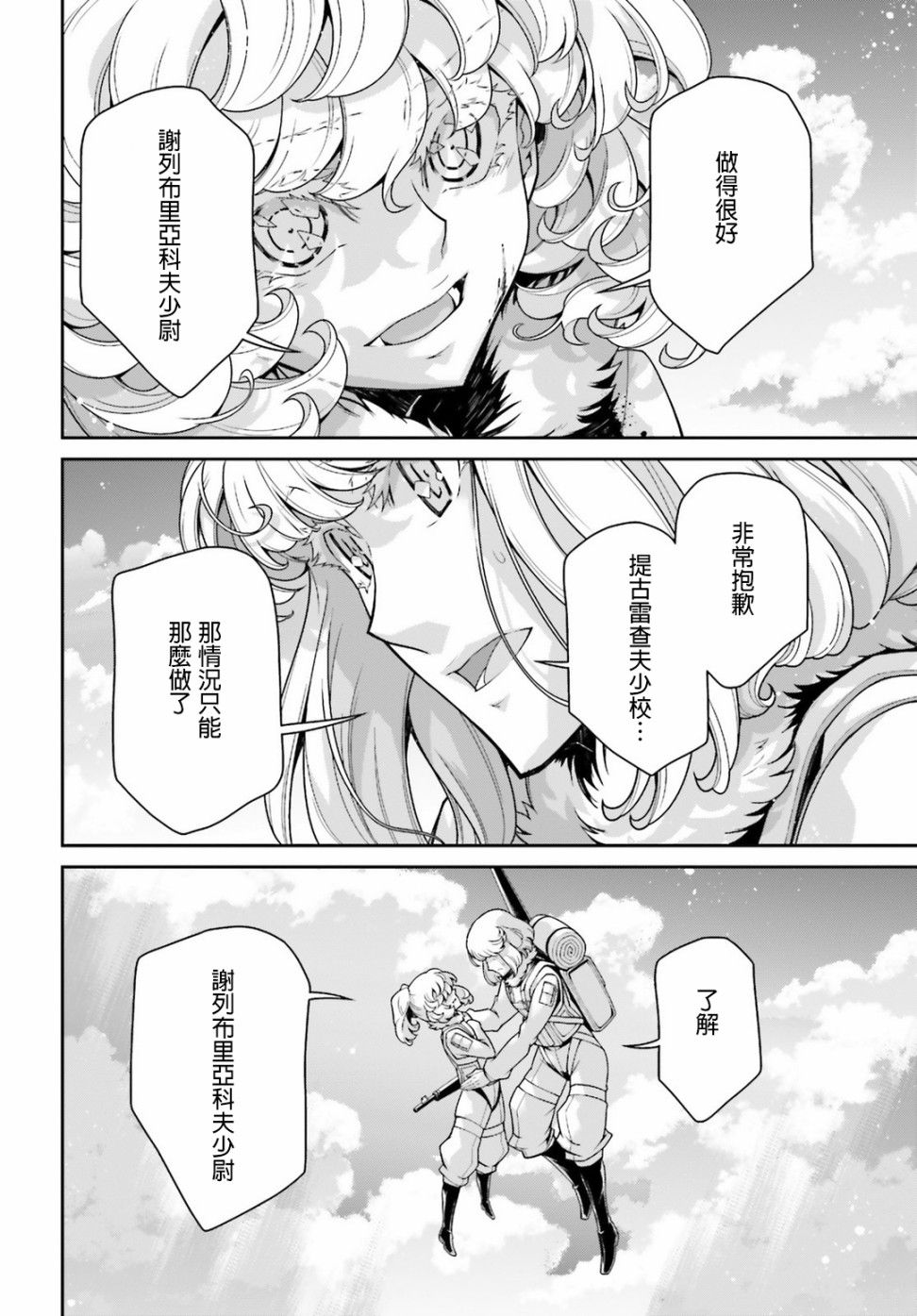 第 73 页