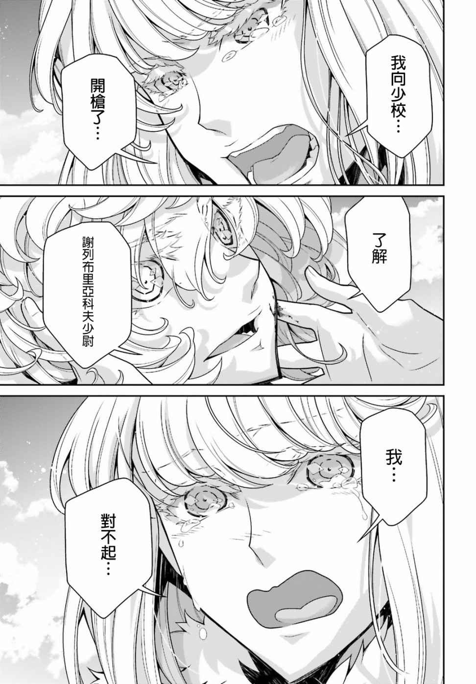 第 74 页
