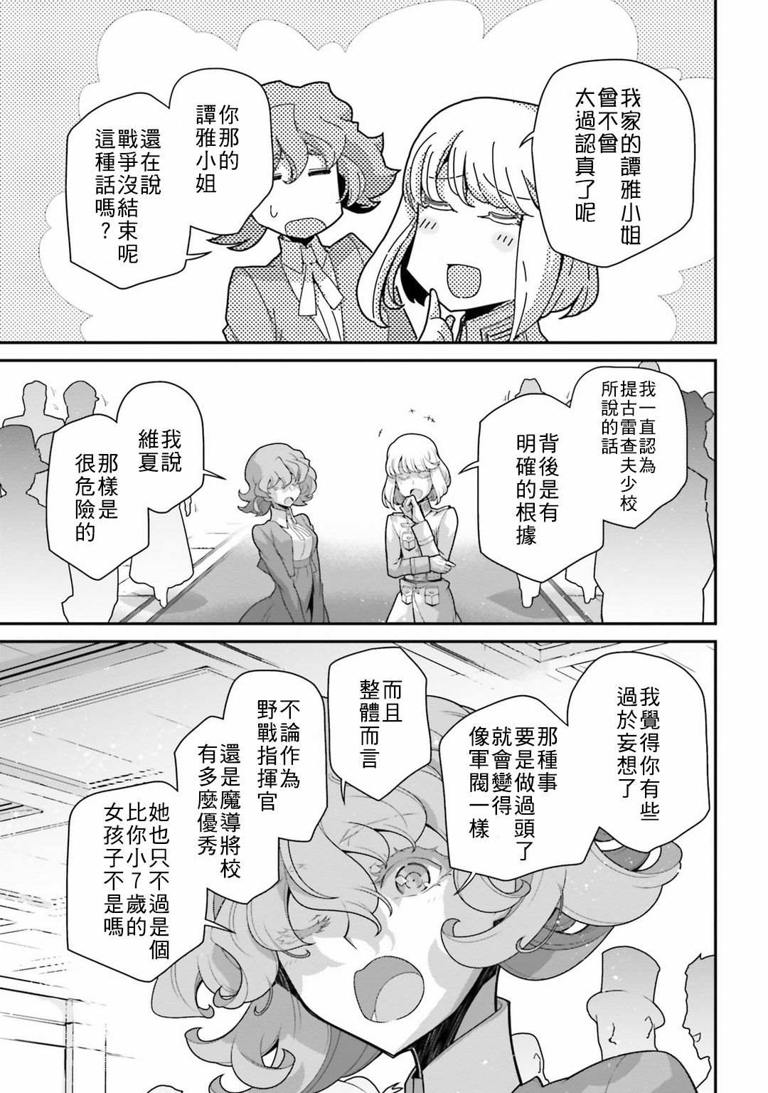 第 37 页