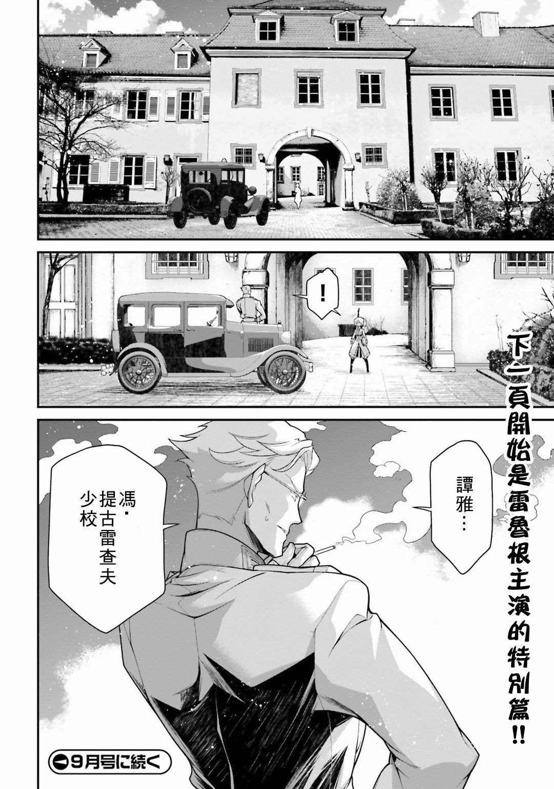 第 71 页
