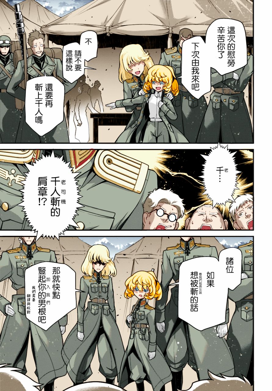 第 67 页