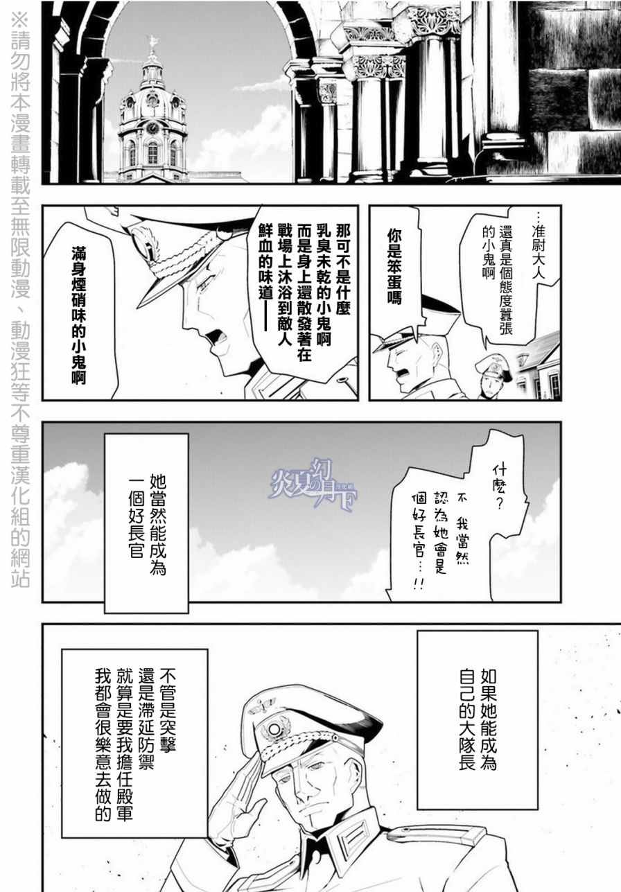 第 73 页