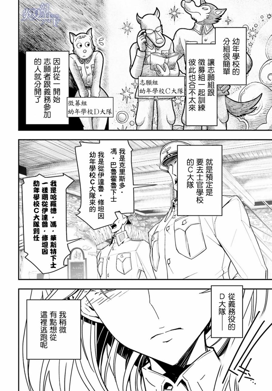第 33 页
