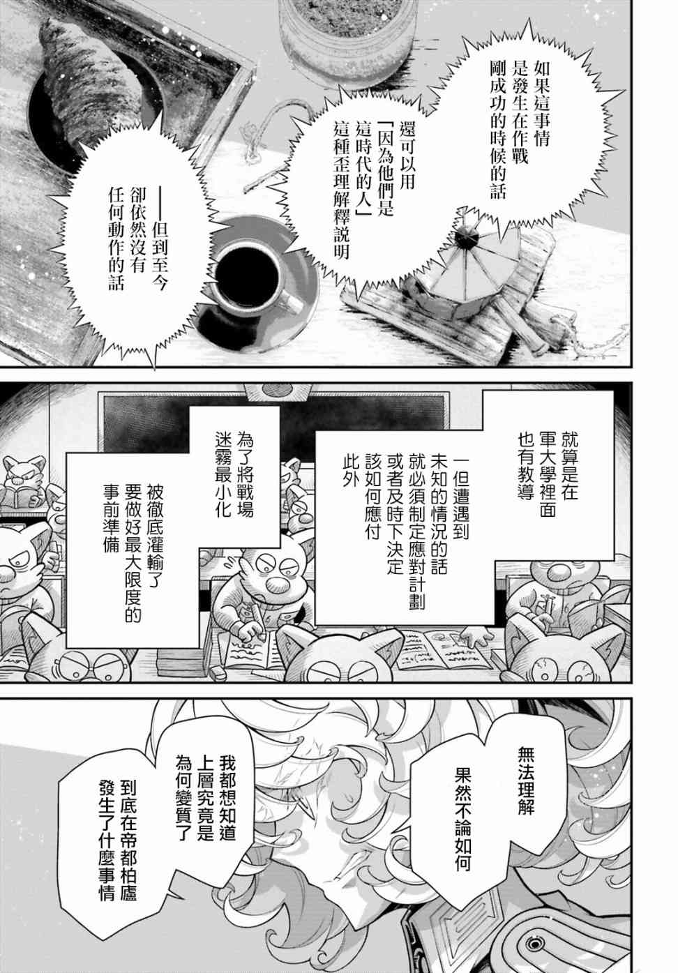 第 28 页