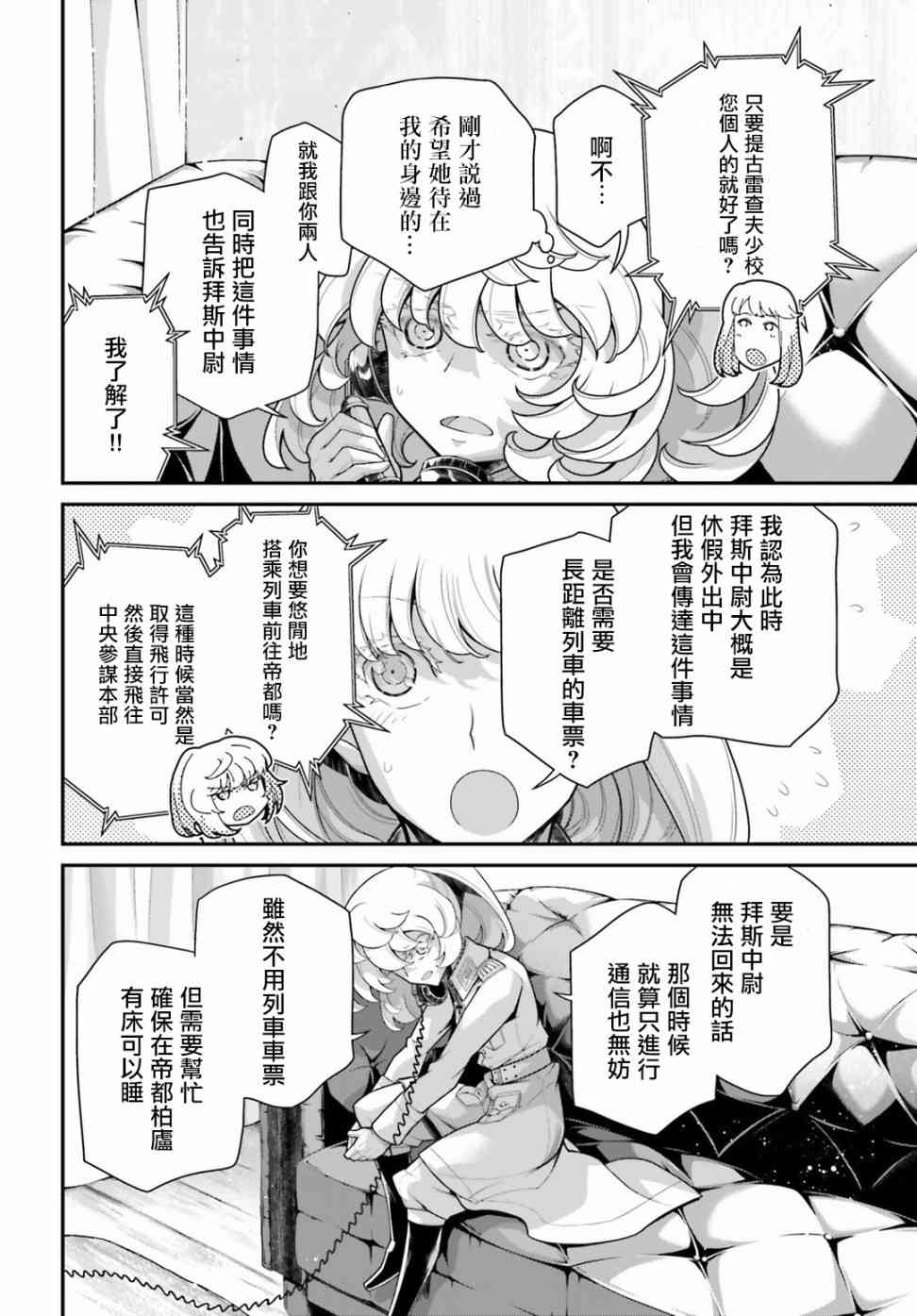 第 31 页