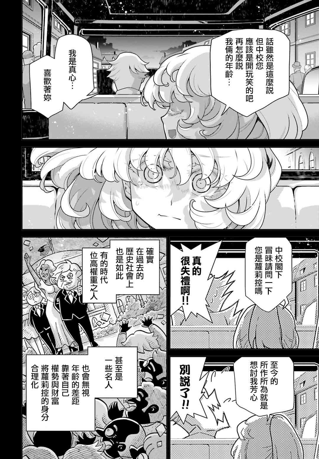 第 38 页