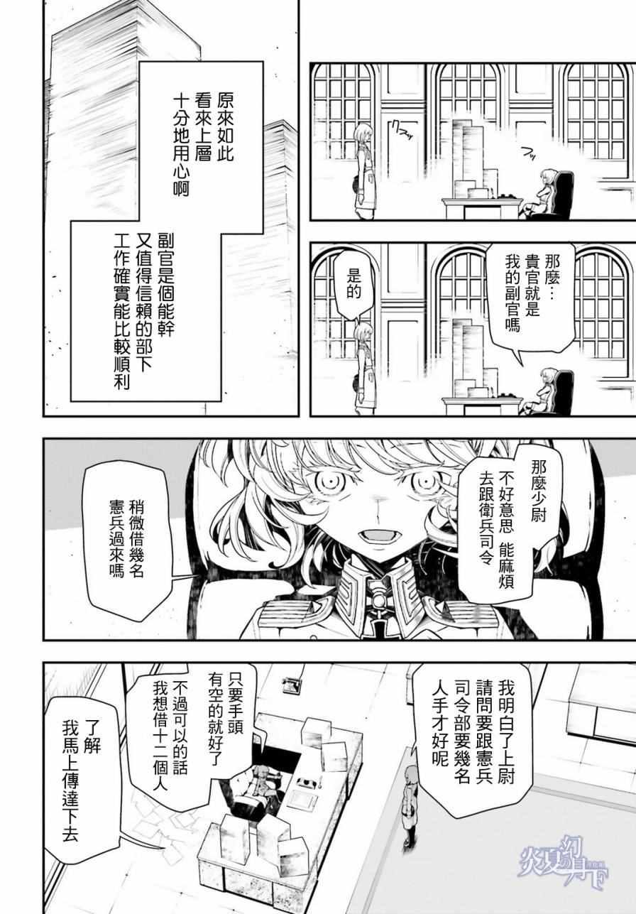 第 31 页