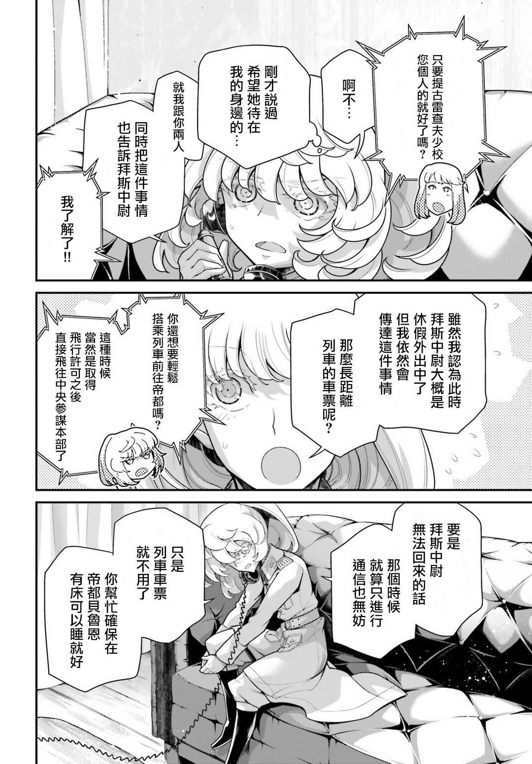 第 61 页